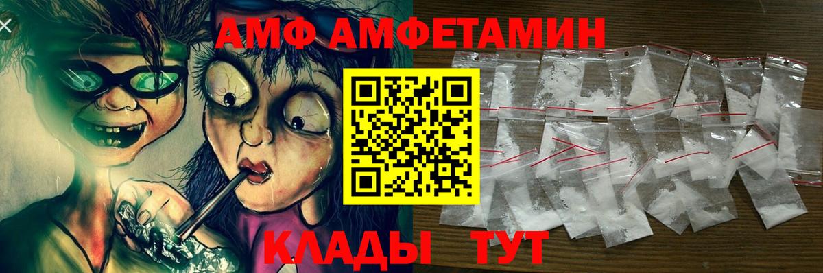 Мыски  Amphetamine  АМФ  АМФ Premium  Вход с VPN 