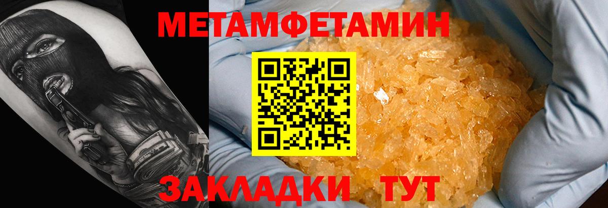 АМФЕТАМИН Розовый Мыски