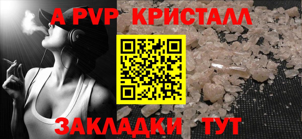Мыски  А ПВП СК КРИС  A-PVP  Alpha PVP кристаллы  как найти закладки  Вход с VPN  A-PVP VHQ 