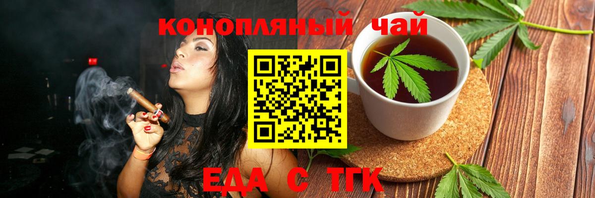 Canna-Cookies конопля  Вход с VPN  Мыски 