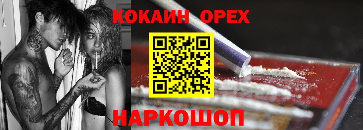 МДМА  Alpha-PVP СК   Бошки Шишки  Мыски  Меф   Вход с VPN  ГАШИШ  COCAIN  МЕТАДОН 