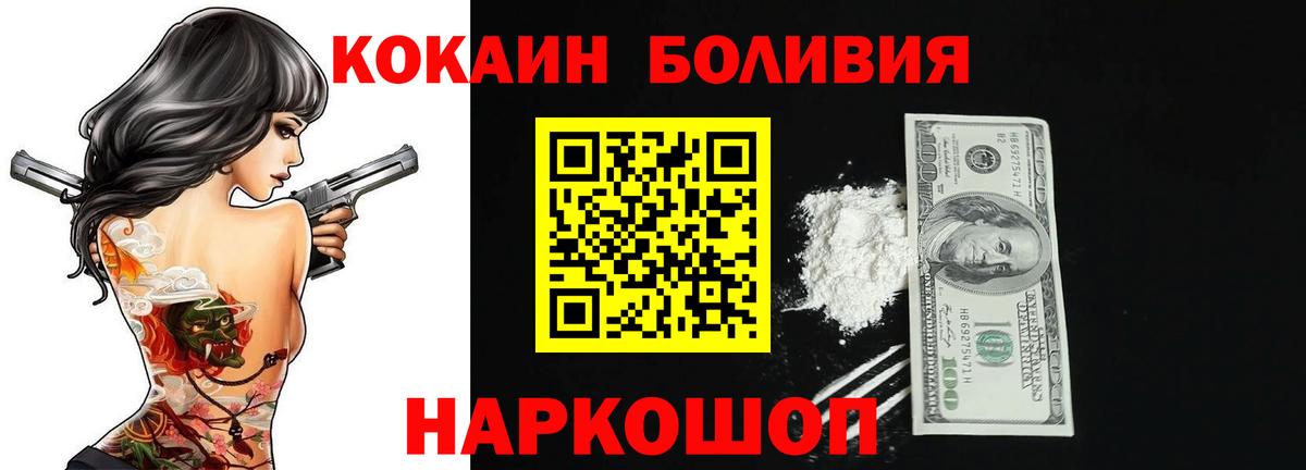 КОКАИН Эквадор Мыски
