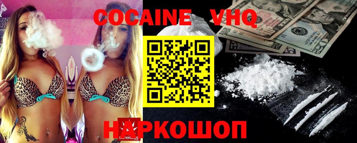 КОКАИН 97%  Cocaine  Мыски  Кокаин Эквадор  купить наркотики цена  Вход с VPN 