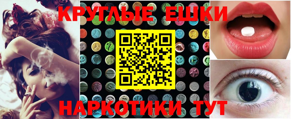 Экстази 280мг Мыски