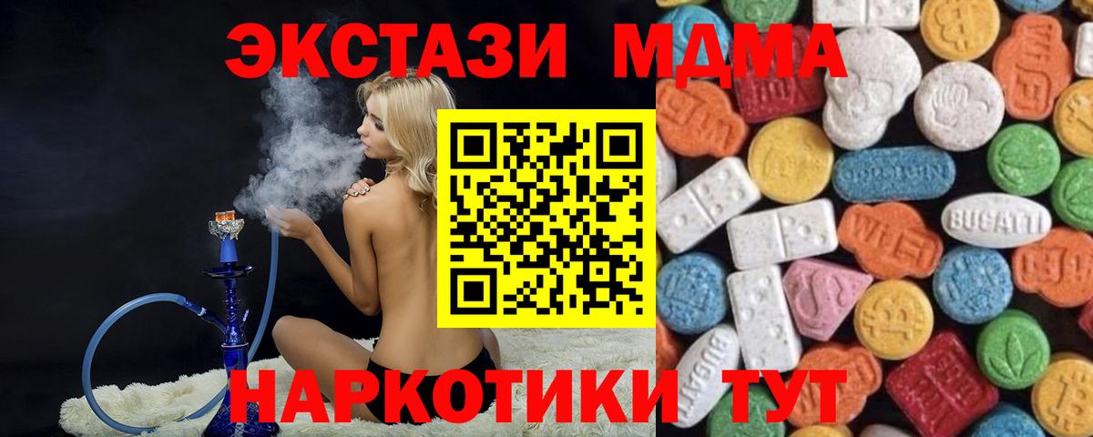 Экстази Cube  Экстази  Мыски  Вход с VPN 