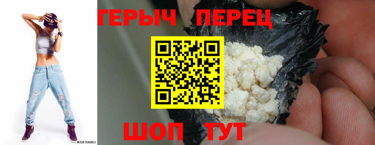 Героин хмурый  Героин  Мыски  Вход с VPN 