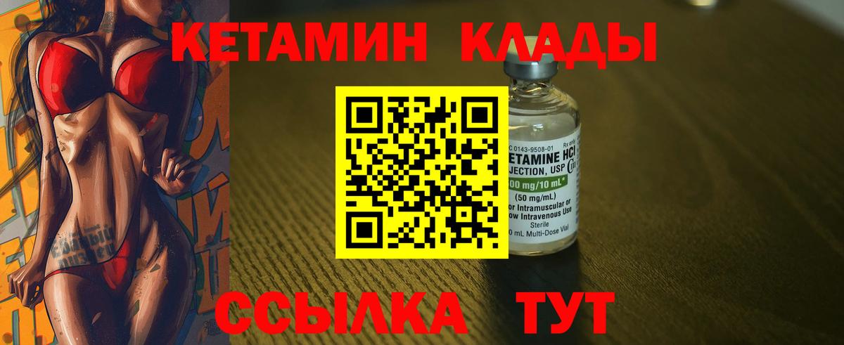 КЕТАМИН VHQ  Кетамин ketamine  Мыски  Вход с VPN 