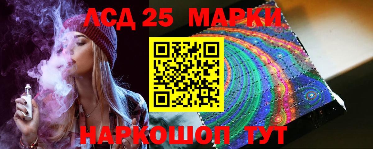 LSD-25 экстази кислота  LSD-25 экстази ecstasy  ЛСД экстази  Мыски  Вход с VPN 