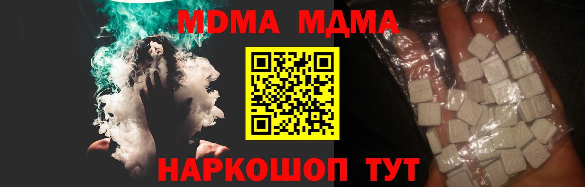 MDMA  Вход с VPN  Мыски  MDMA молли  MDMA молли 
