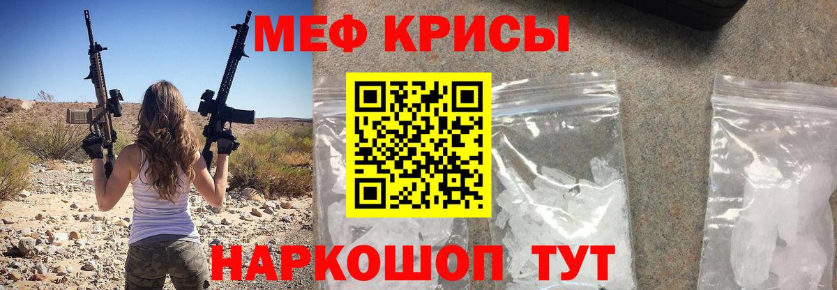 наркотики  Вход с VPN  Мефедрон мяу мяу  Мыски  МЯУ-МЯУ кристаллы 