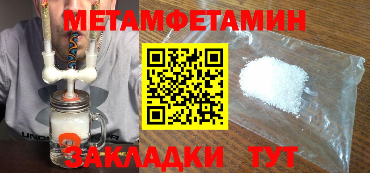 Первитин мет Мыски