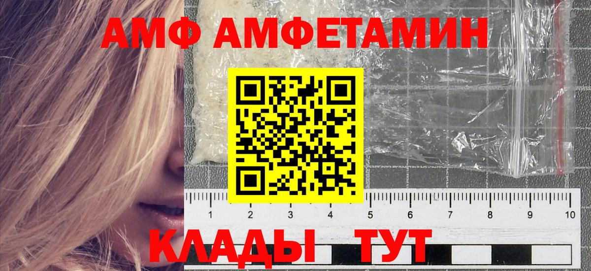 Мыски  Первитин винт  МЕТАМФЕТАМИН  Вход с VPN 