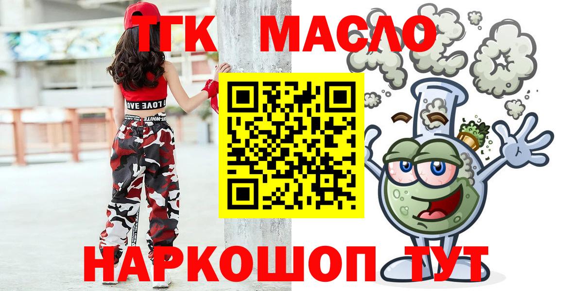 Дистиллят ТГК вейп Мыски