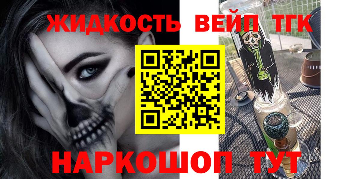 Мыски  Дистиллят ТГК Wax  что такое наркотик  Вход с VPN 